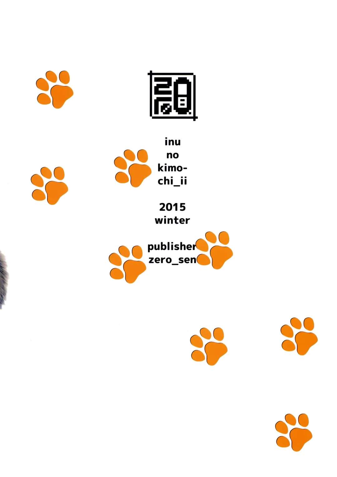 [Xxzero] Inu no Kimochi Ii Vol. 001 Fhentai - Page 36