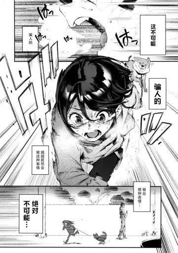 [Xxzero] Inu no Kimochi Ii Vol. 001 Fhentai - Page 11