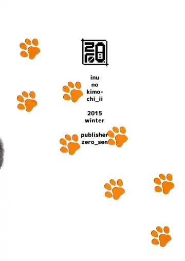 [Xxzero] Inu no Kimochi Ii Vol. 001 Fhentai - Page 36