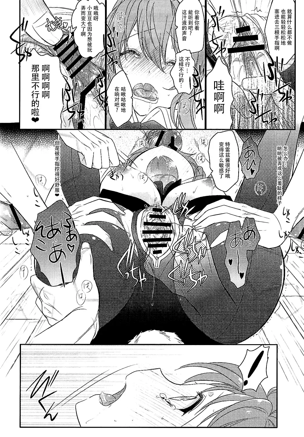 [Aki Suzuki] SB Fhentai - Page 12