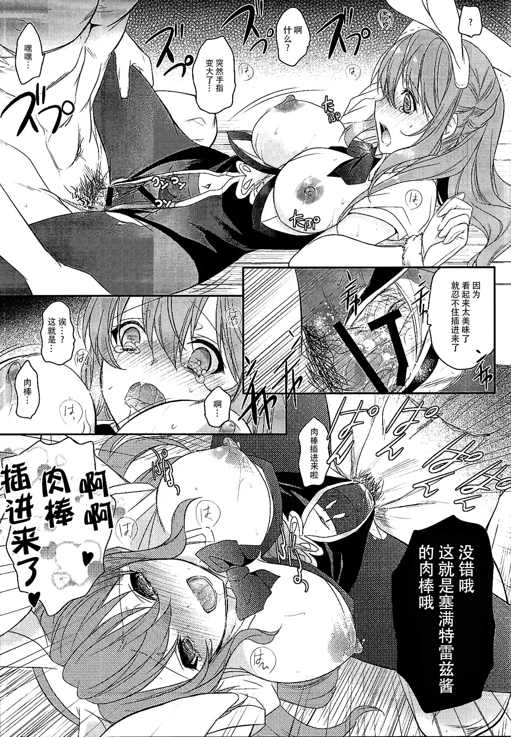 [Aki Suzuki] SB Fhentai - Page 13