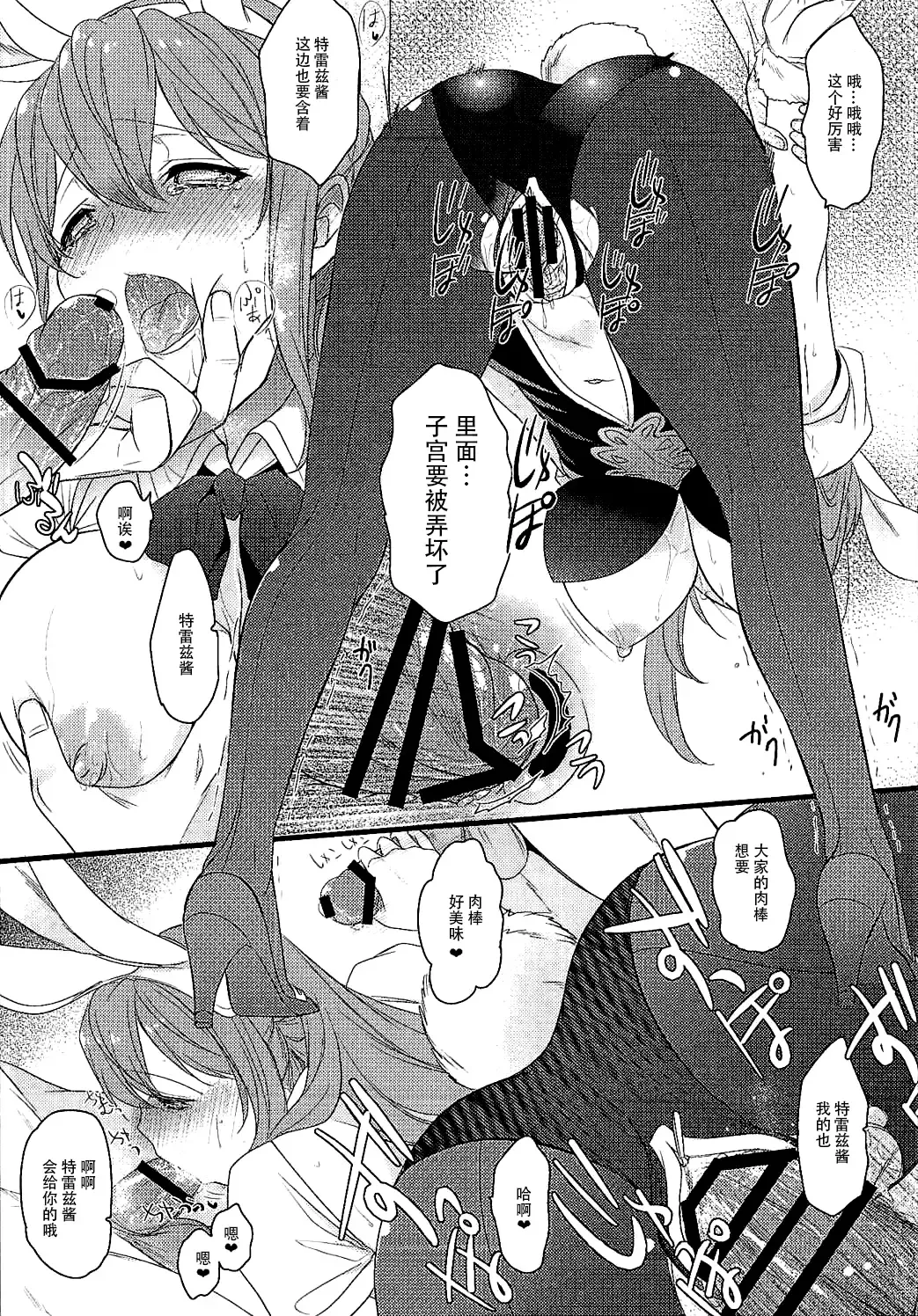 [Aki Suzuki] SB Fhentai - Page 15