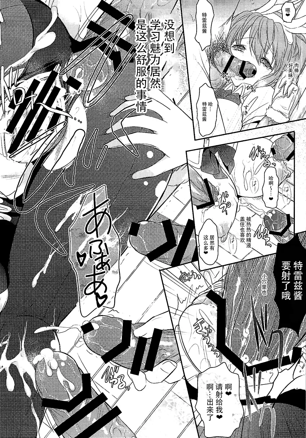 [Aki Suzuki] SB Fhentai - Page 16