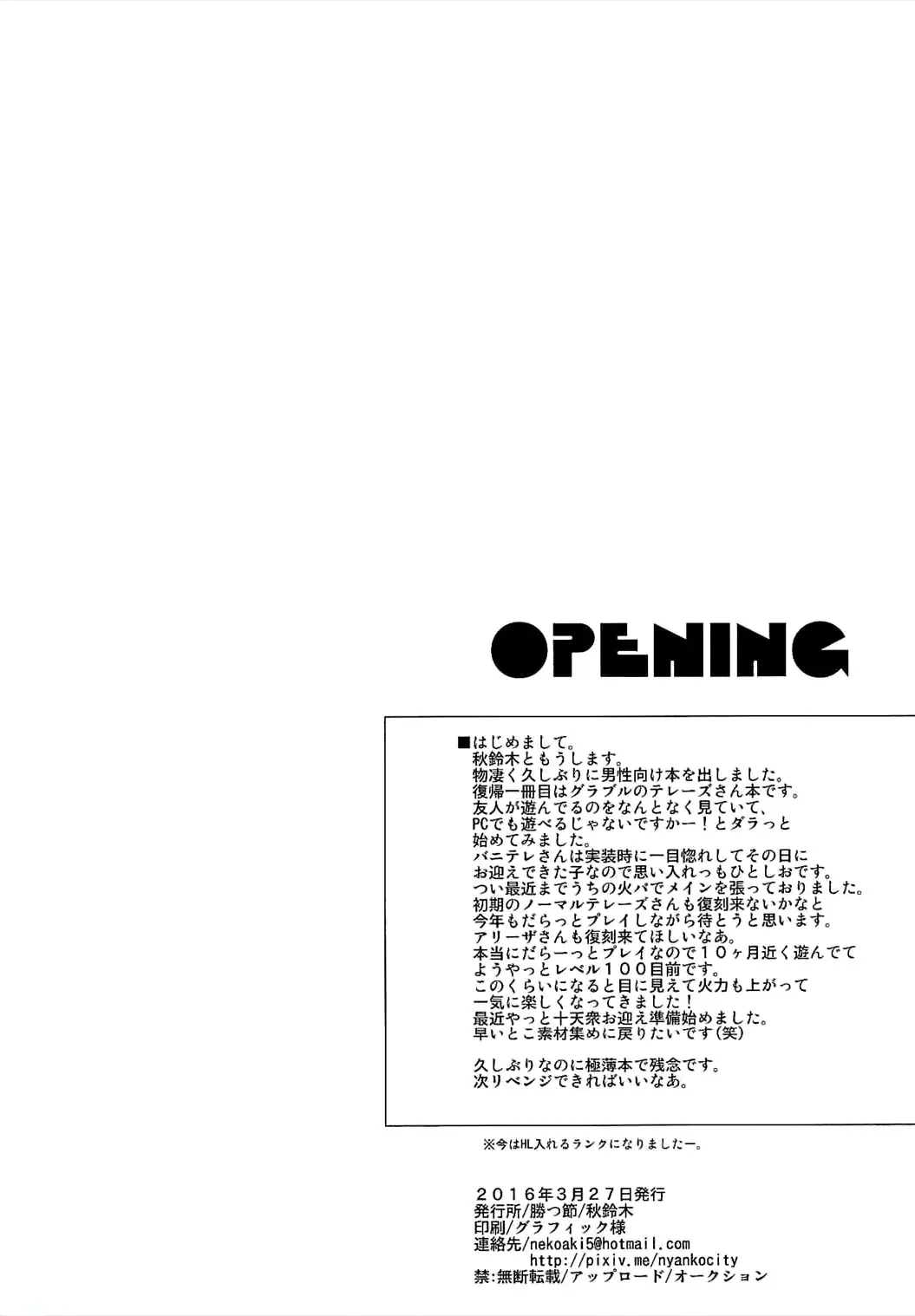 [Aki Suzuki] SB Fhentai - Page 4