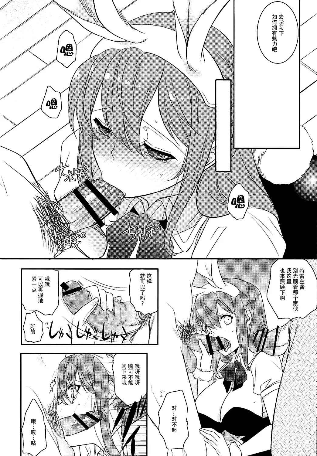 [Aki Suzuki] SB Fhentai - Page 6