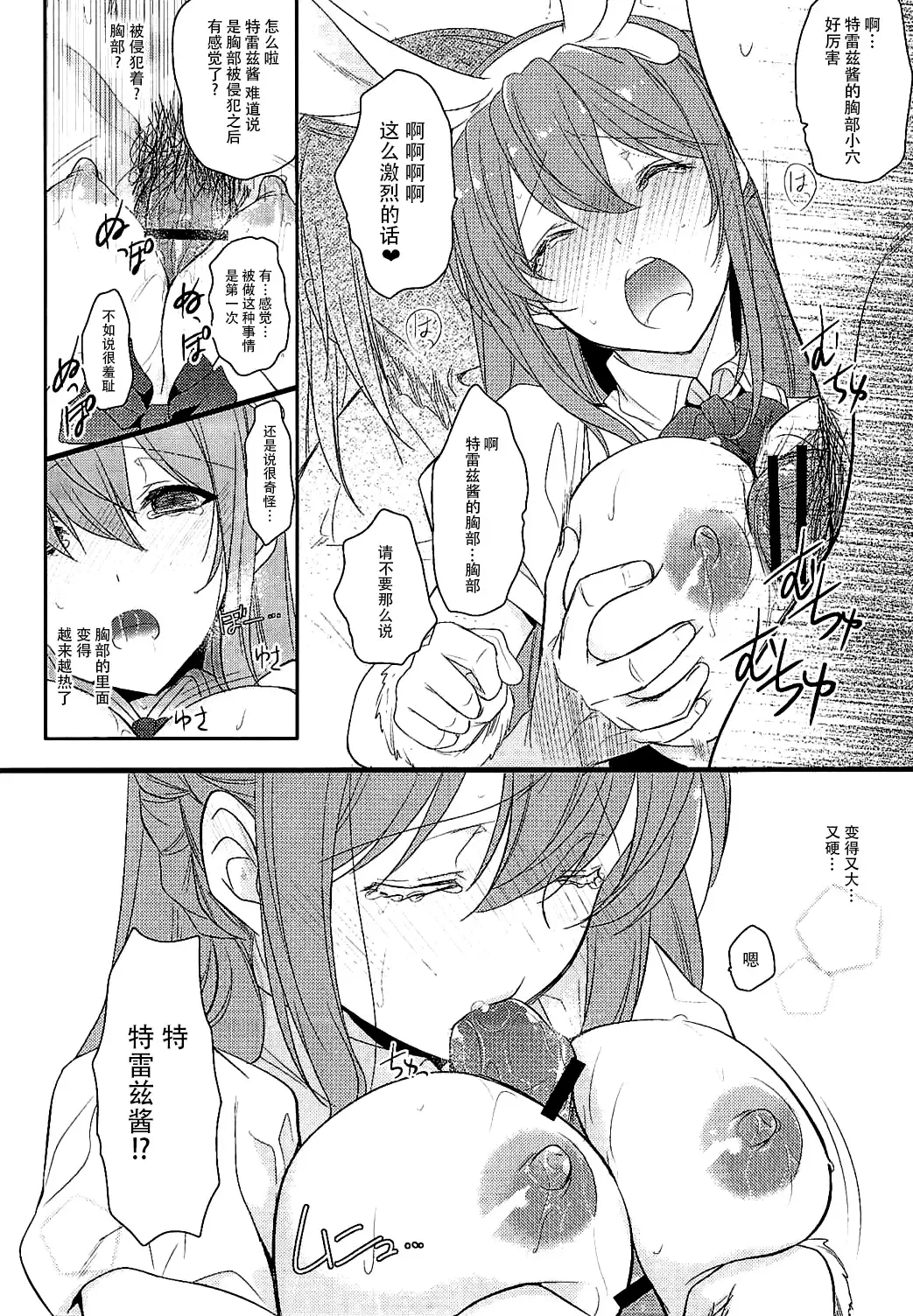 [Aki Suzuki] SB Fhentai - Page 8