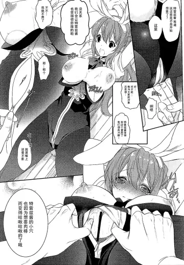 [Aki Suzuki] SB Fhentai - Page 11