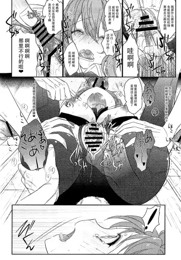 [Aki Suzuki] SB Fhentai - Page 12