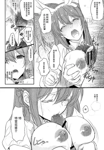 [Aki Suzuki] SB Fhentai - Page 8