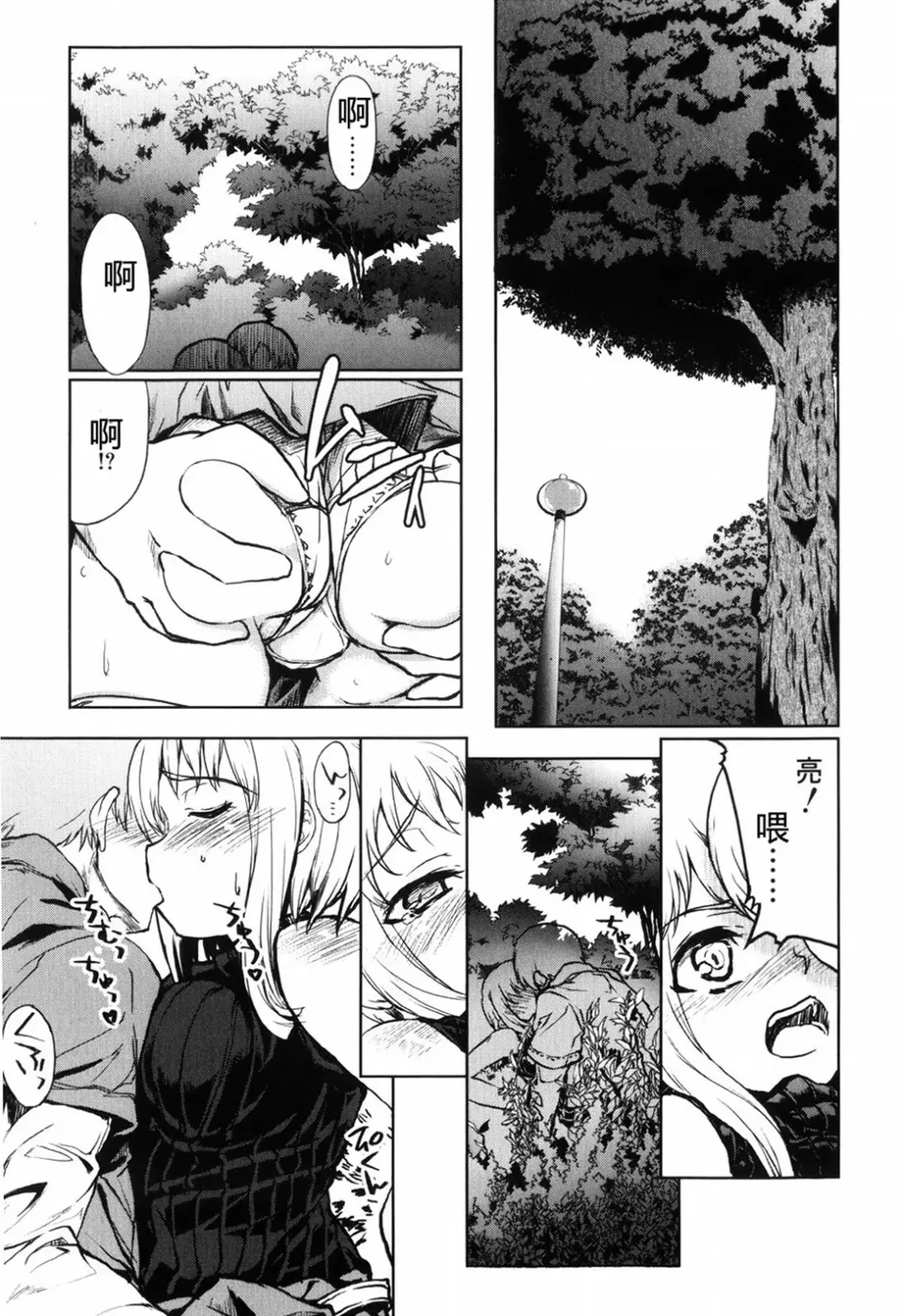 [Arima Zin] Muchipuri (decensored) Fhentai - Page 101