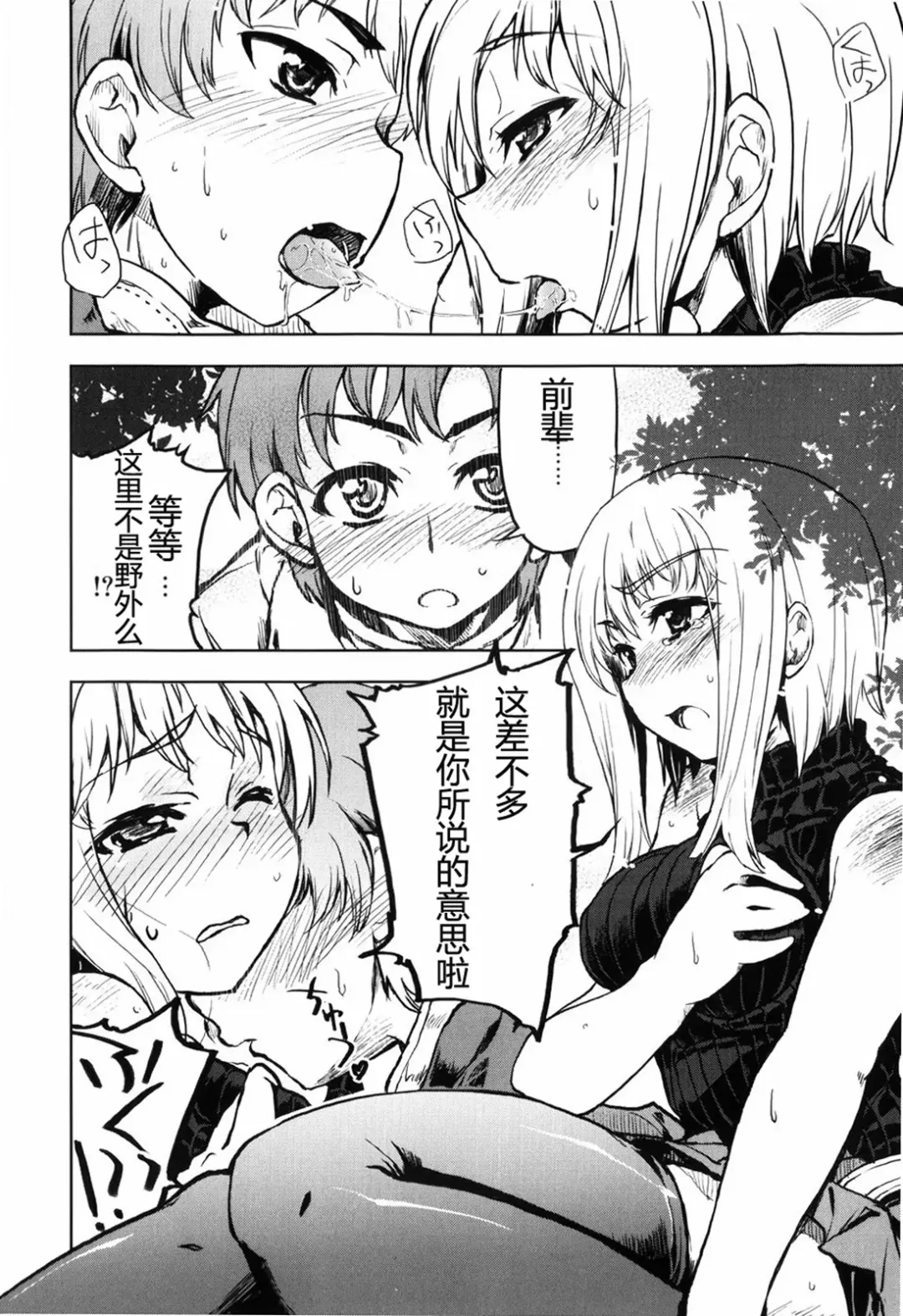 [Arima Zin] Muchipuri (decensored) Fhentai - Page 102