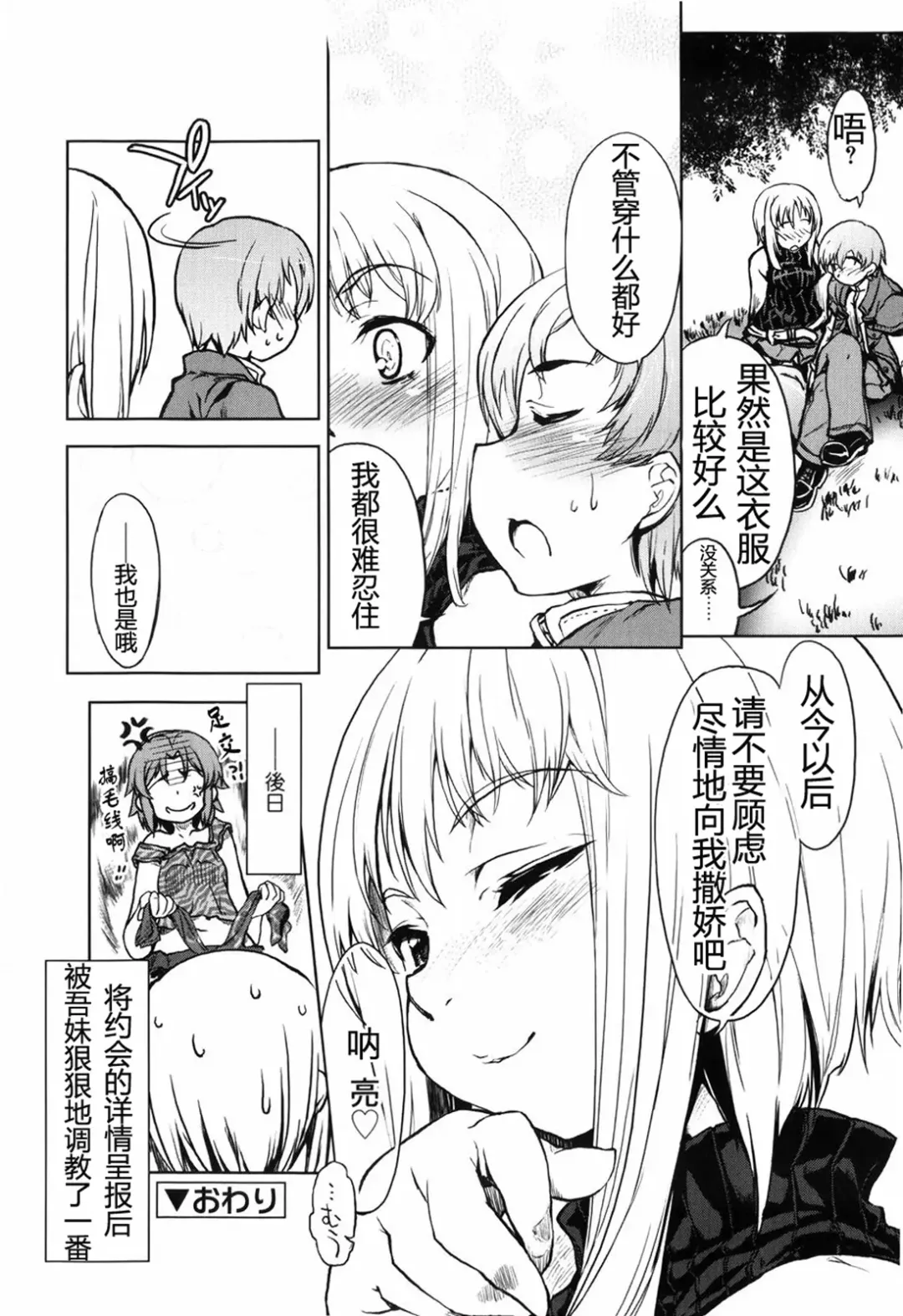 [Arima Zin] Muchipuri (decensored) Fhentai - Page 114