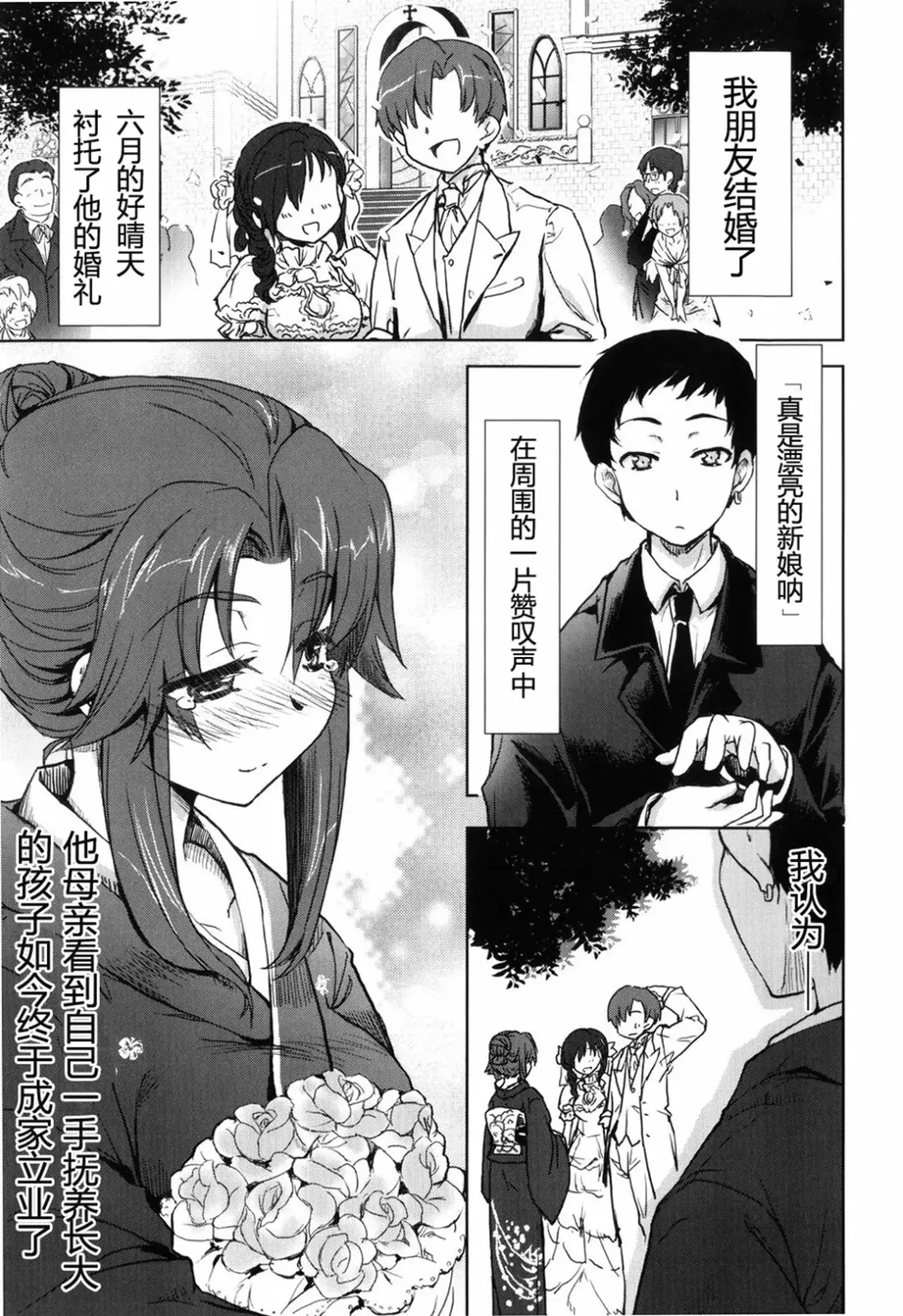 [Arima Zin] Muchipuri (decensored) Fhentai - Page 115