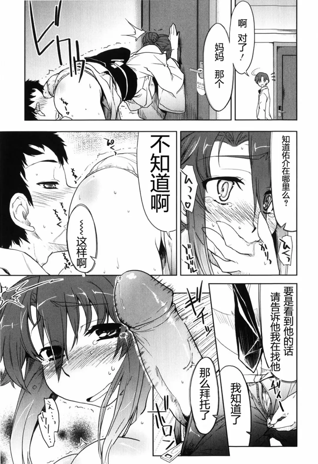 [Arima Zin] Muchipuri (decensored) Fhentai - Page 125