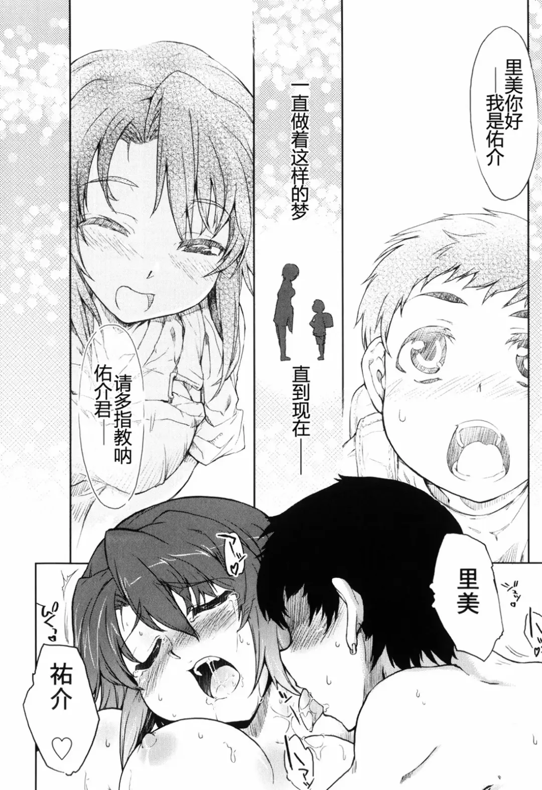 [Arima Zin] Muchipuri (decensored) Fhentai - Page 136