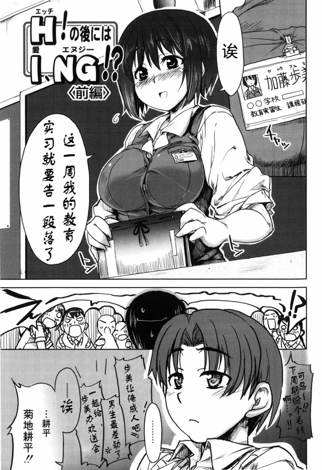 [Arima Zin] Muchipuri (decensored) Fhentai - Page 139