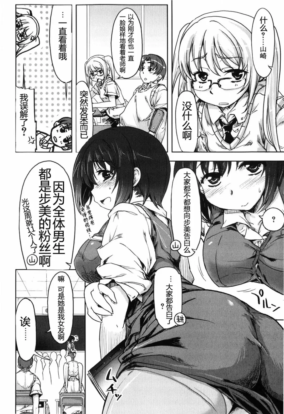 [Arima Zin] Muchipuri (decensored) Fhentai - Page 140