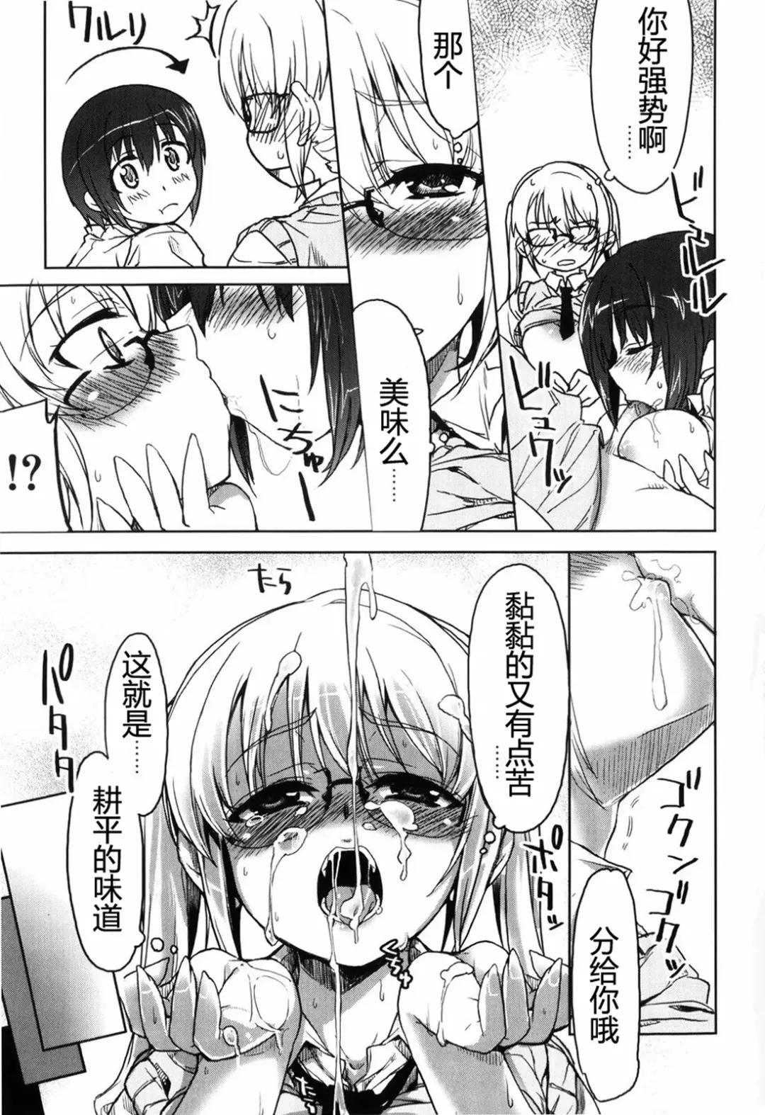 [Arima Zin] Muchipuri (decensored) Fhentai - Page 157