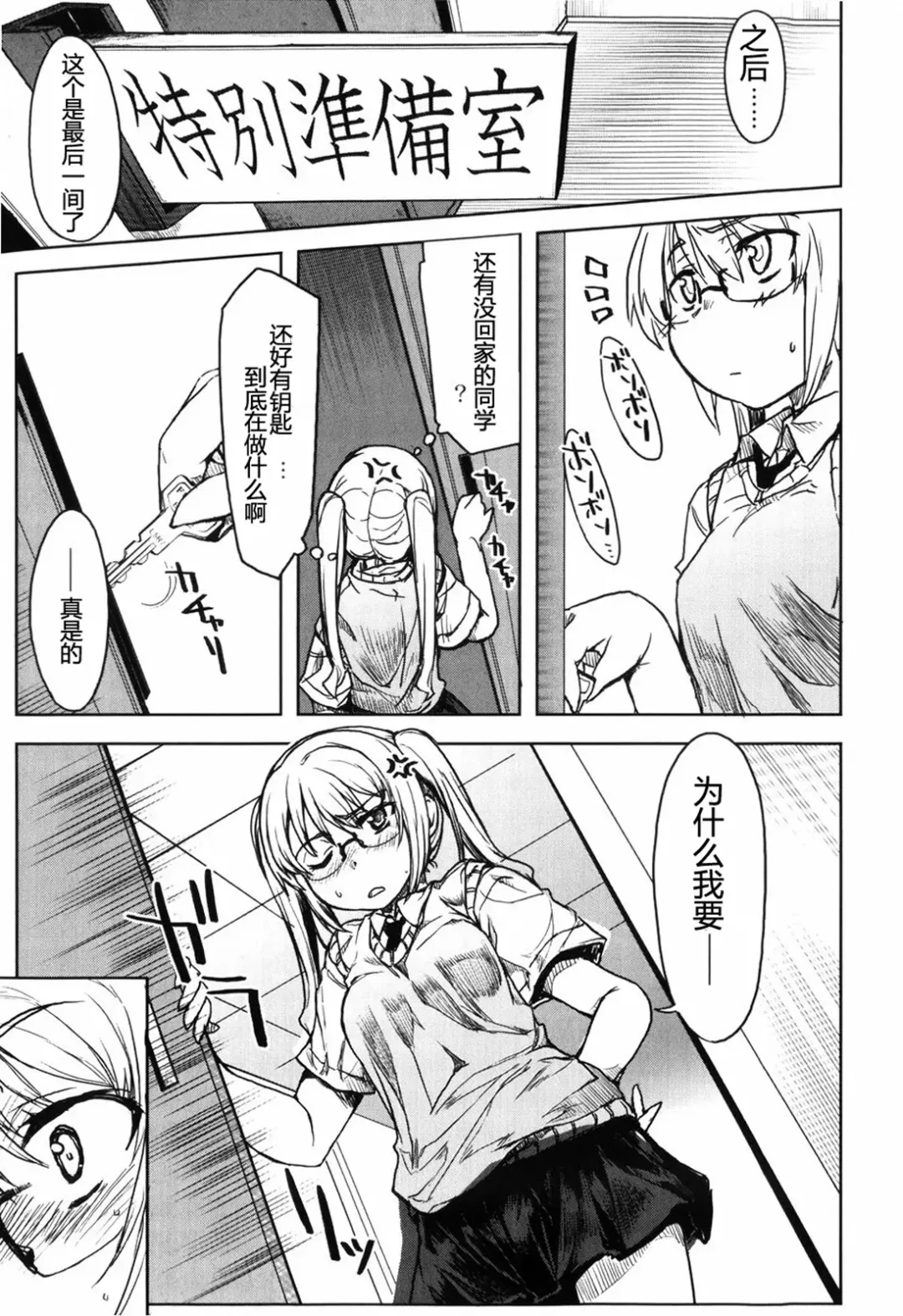 [Arima Zin] Muchipuri (decensored) Fhentai - Page 161