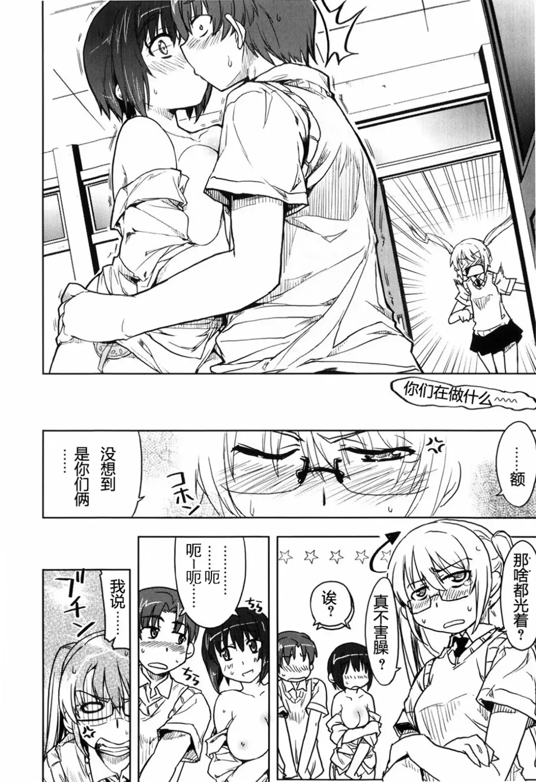 [Arima Zin] Muchipuri (decensored) Fhentai - Page 162