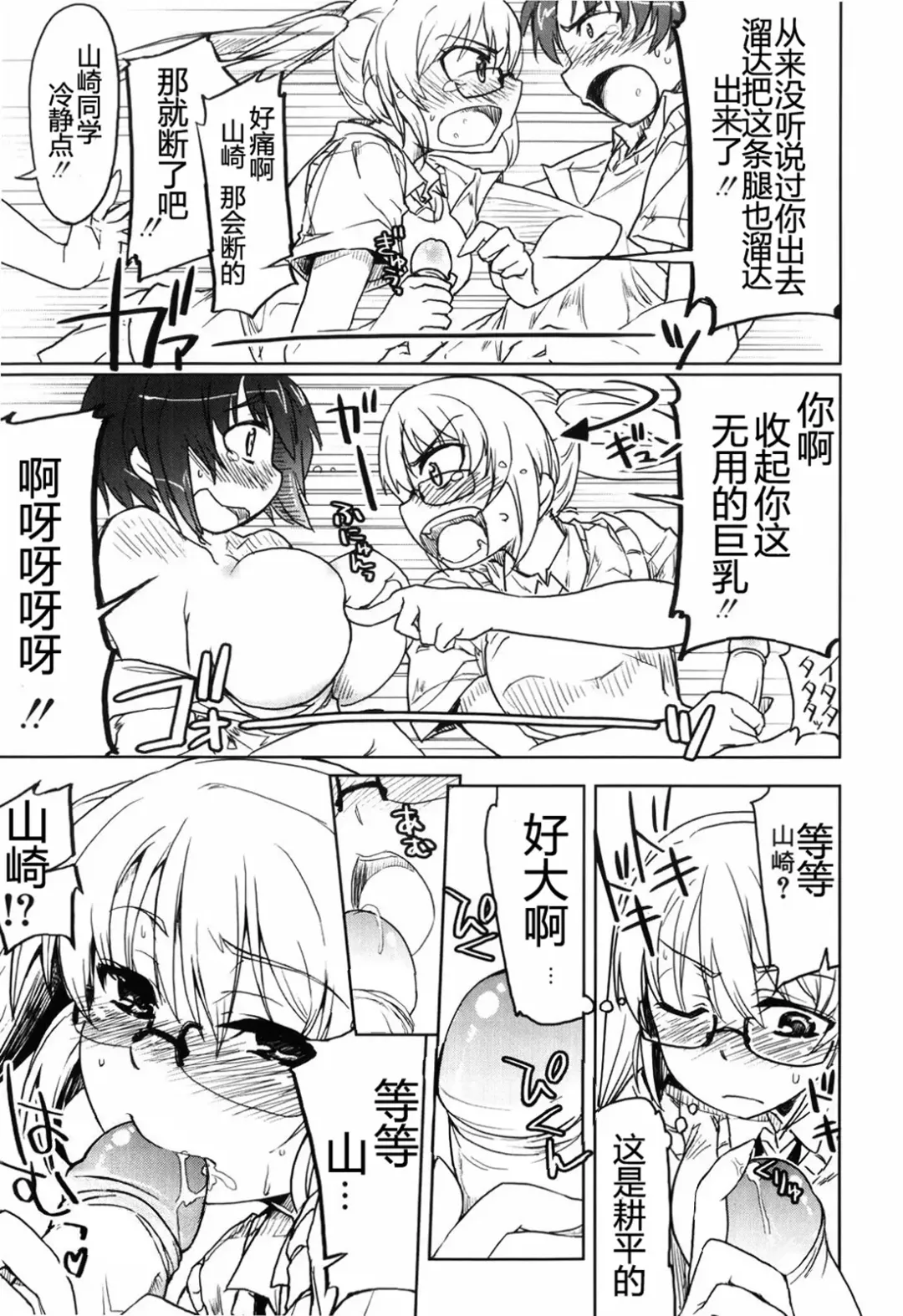 [Arima Zin] Muchipuri (decensored) Fhentai - Page 163