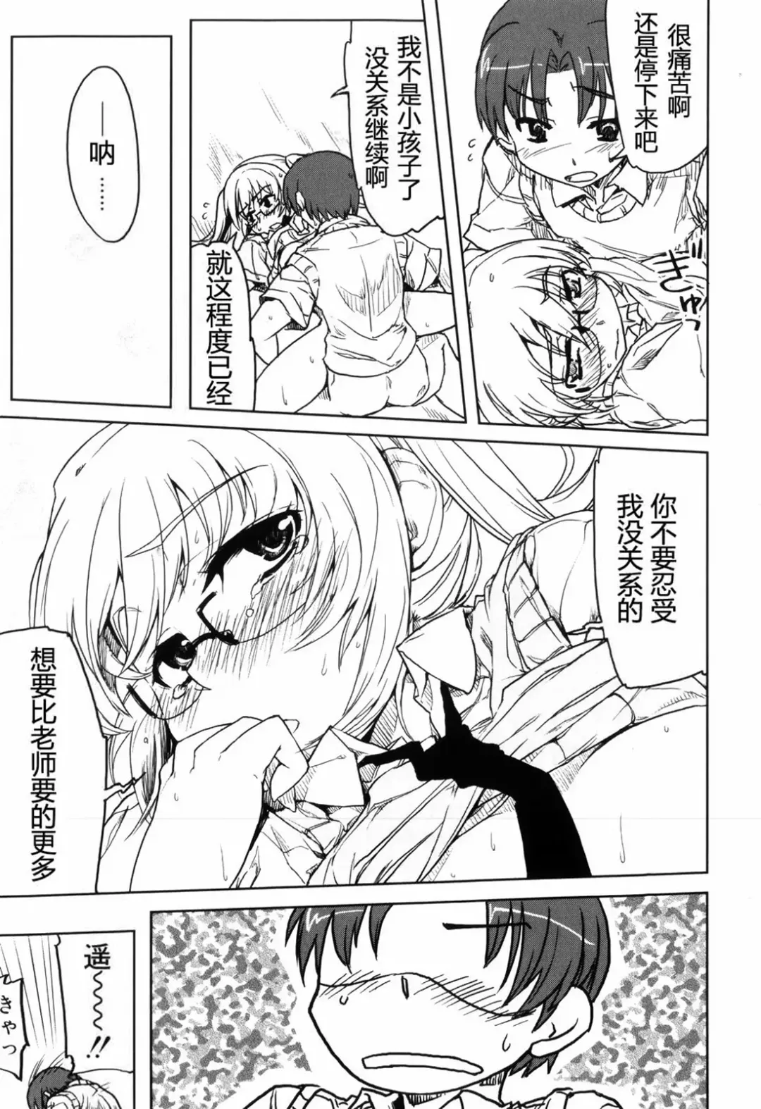 [Arima Zin] Muchipuri (decensored) Fhentai - Page 171