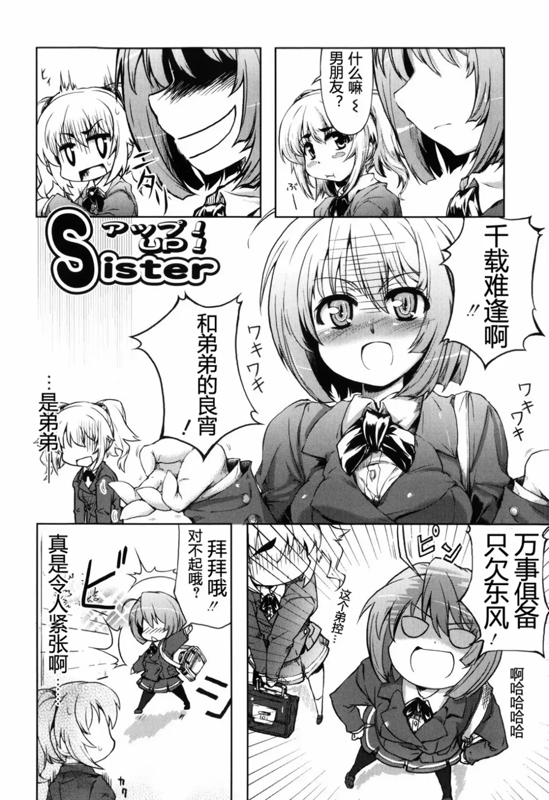 [Arima Zin] Muchipuri (decensored) Fhentai - Page 178