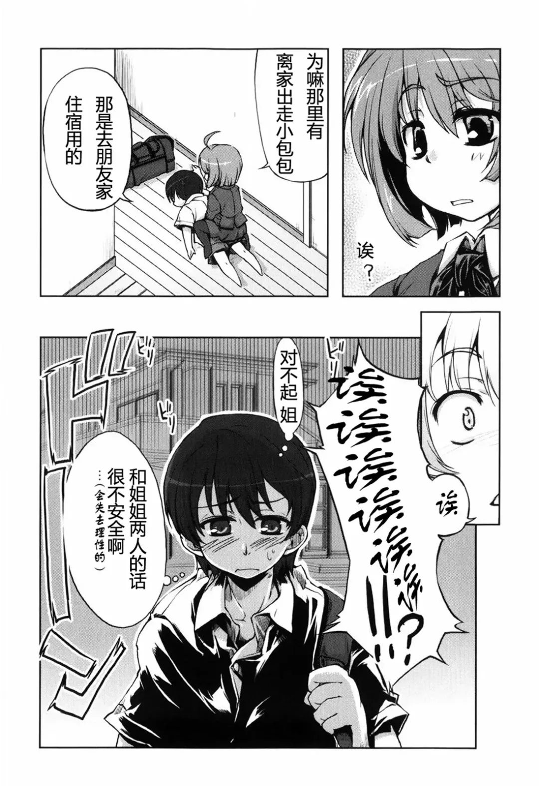 [Arima Zin] Muchipuri (decensored) Fhentai - Page 180