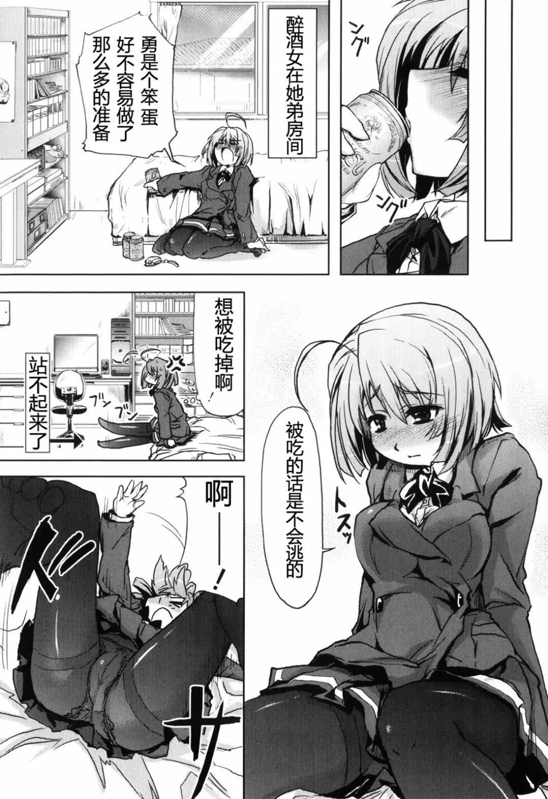 [Arima Zin] Muchipuri (decensored) Fhentai - Page 181