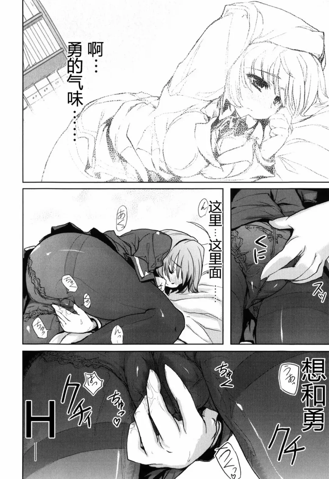 [Arima Zin] Muchipuri (decensored) Fhentai - Page 182