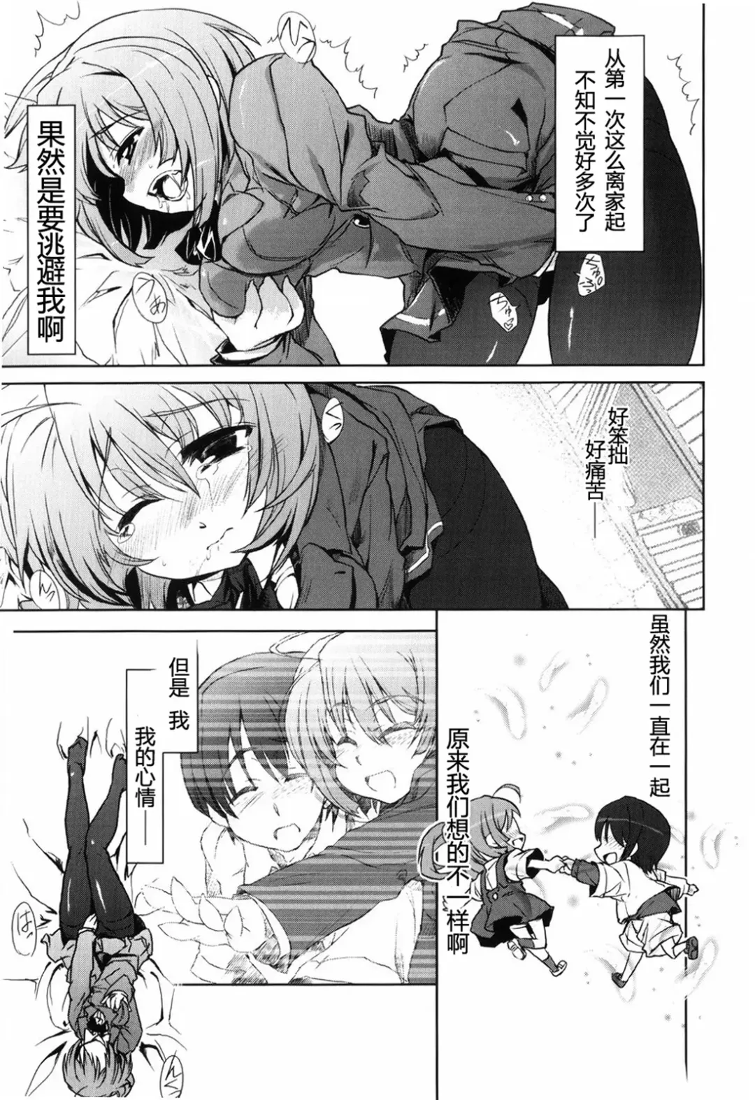 [Arima Zin] Muchipuri (decensored) Fhentai - Page 183