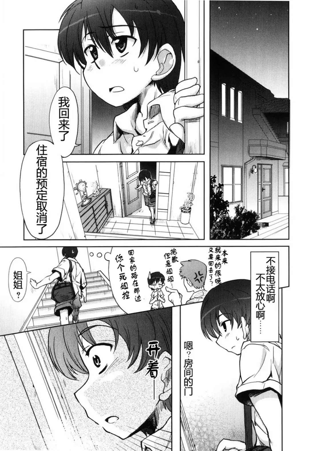 [Arima Zin] Muchipuri (decensored) Fhentai - Page 185