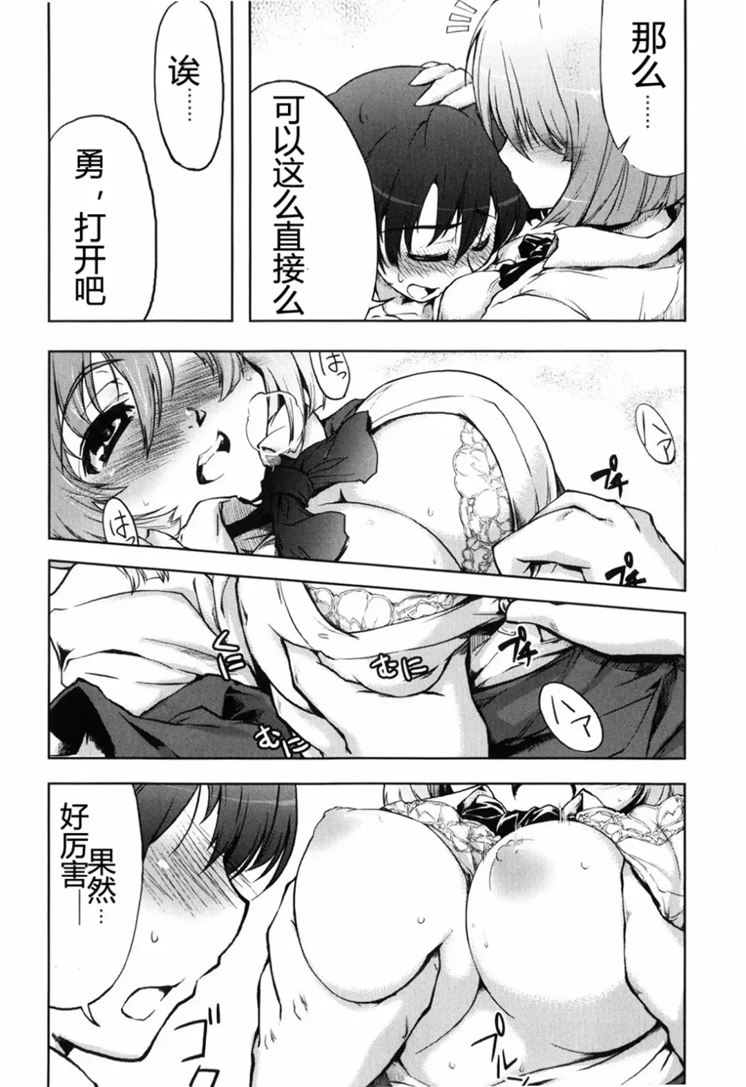 [Arima Zin] Muchipuri (decensored) Fhentai - Page 188