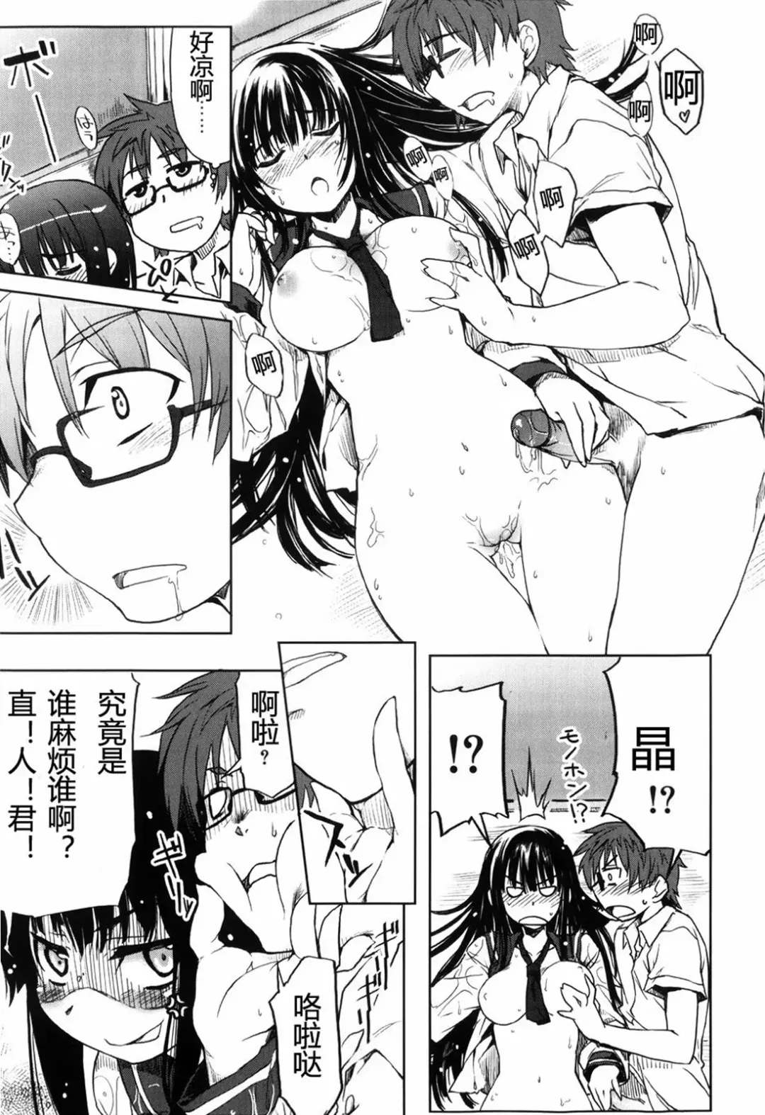 [Arima Zin] Muchipuri (decensored) Fhentai - Page 19