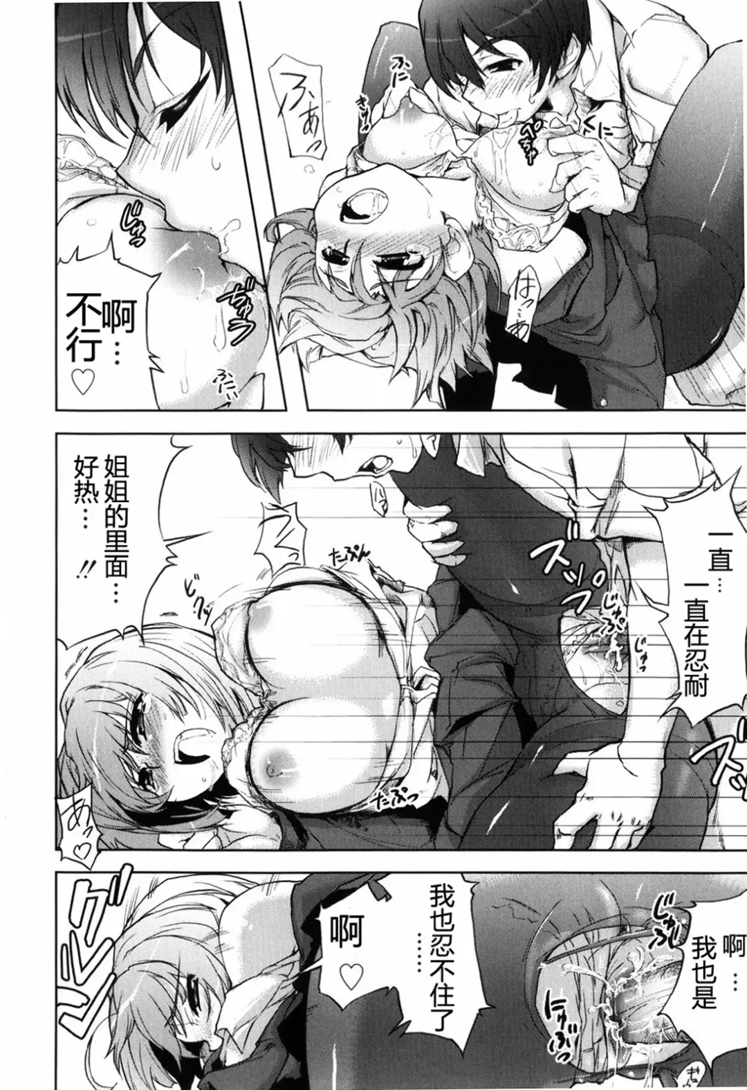 [Arima Zin] Muchipuri (decensored) Fhentai - Page 194