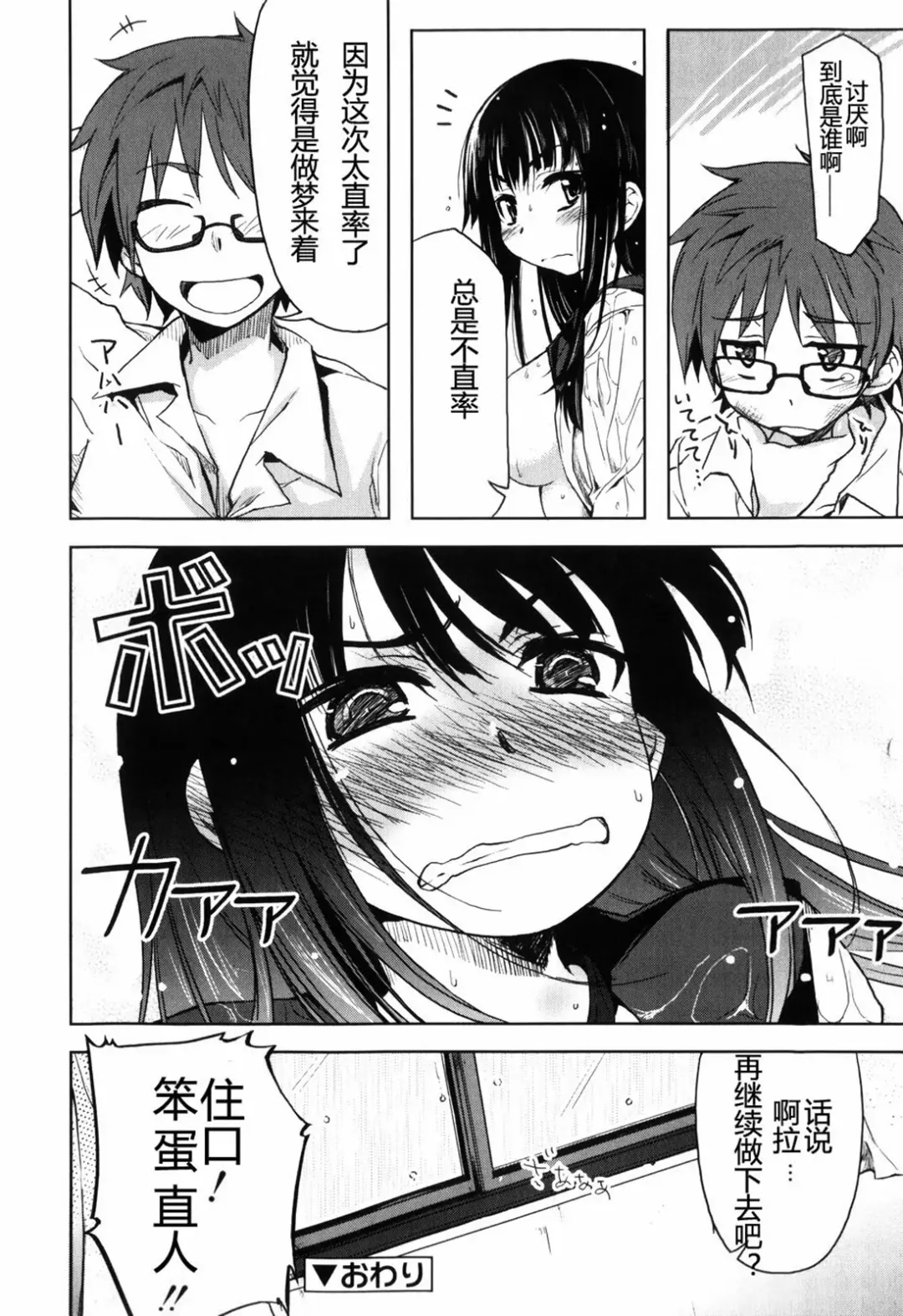 [Arima Zin] Muchipuri (decensored) Fhentai - Page 20