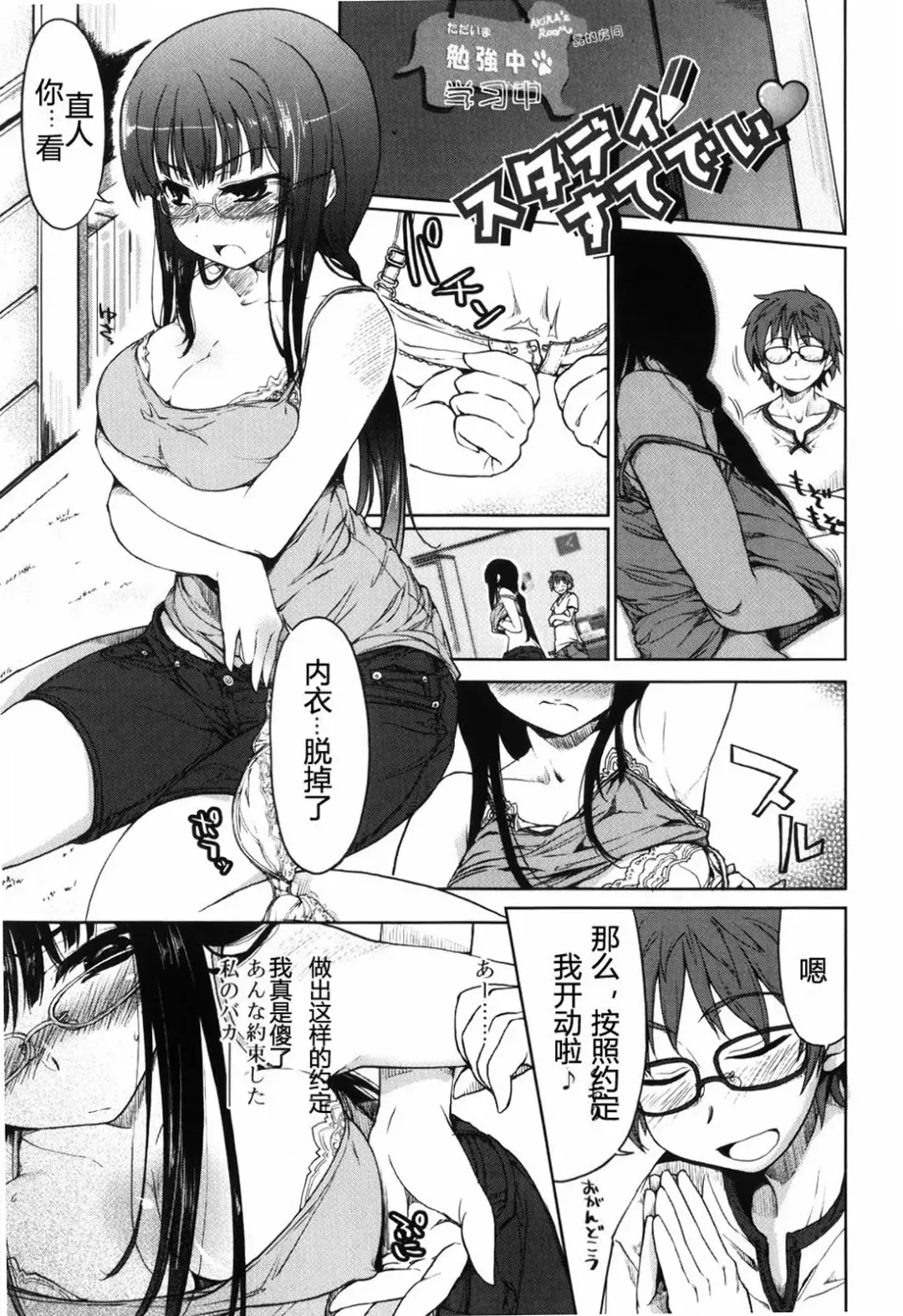 [Arima Zin] Muchipuri (decensored) Fhentai - Page 21