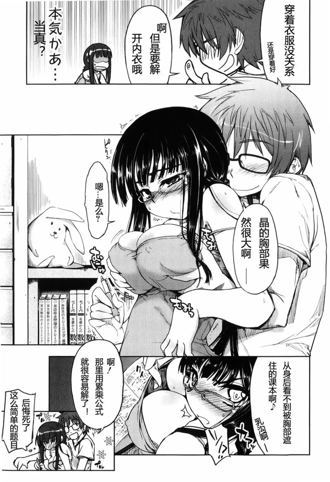 [Arima Zin] Muchipuri (decensored) Fhentai - Page 23