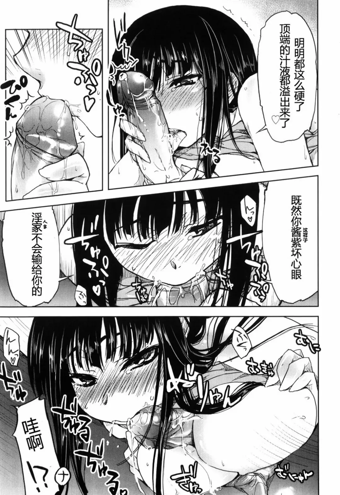 [Arima Zin] Muchipuri (decensored) Fhentai - Page 29