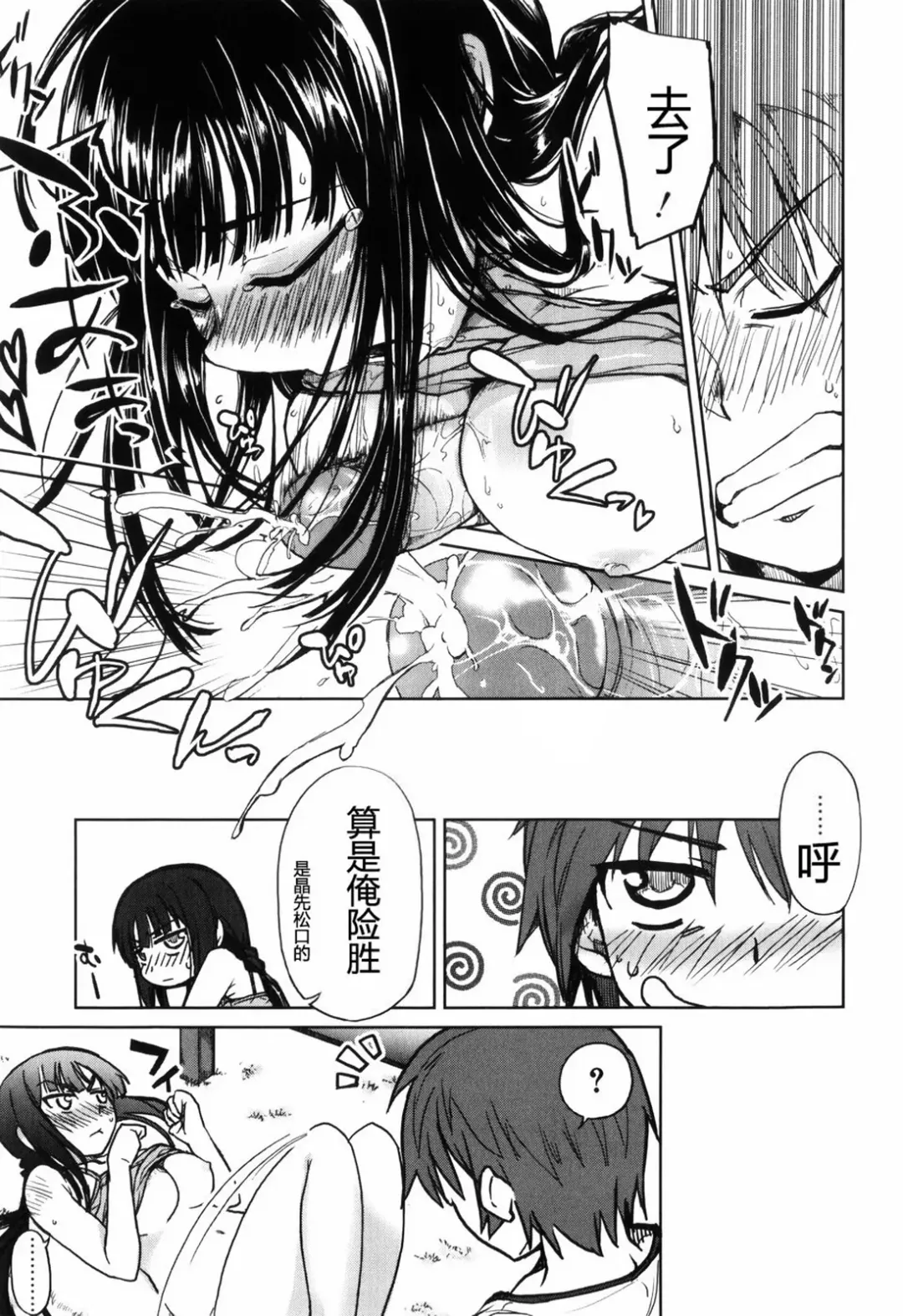 [Arima Zin] Muchipuri (decensored) Fhentai - Page 31