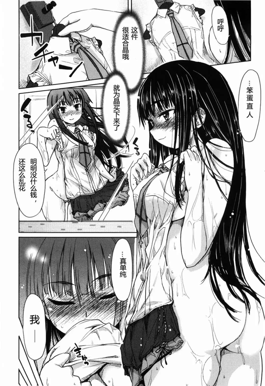 [Arima Zin] Muchipuri (decensored) Fhentai - Page 38