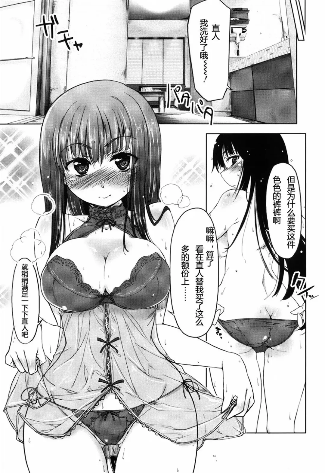 [Arima Zin] Muchipuri (decensored) Fhentai - Page 41