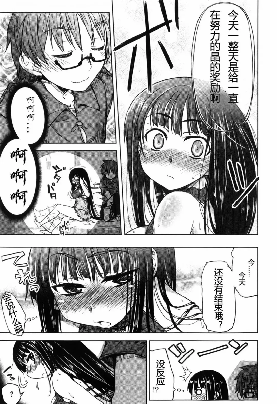 [Arima Zin] Muchipuri (decensored) Fhentai - Page 43