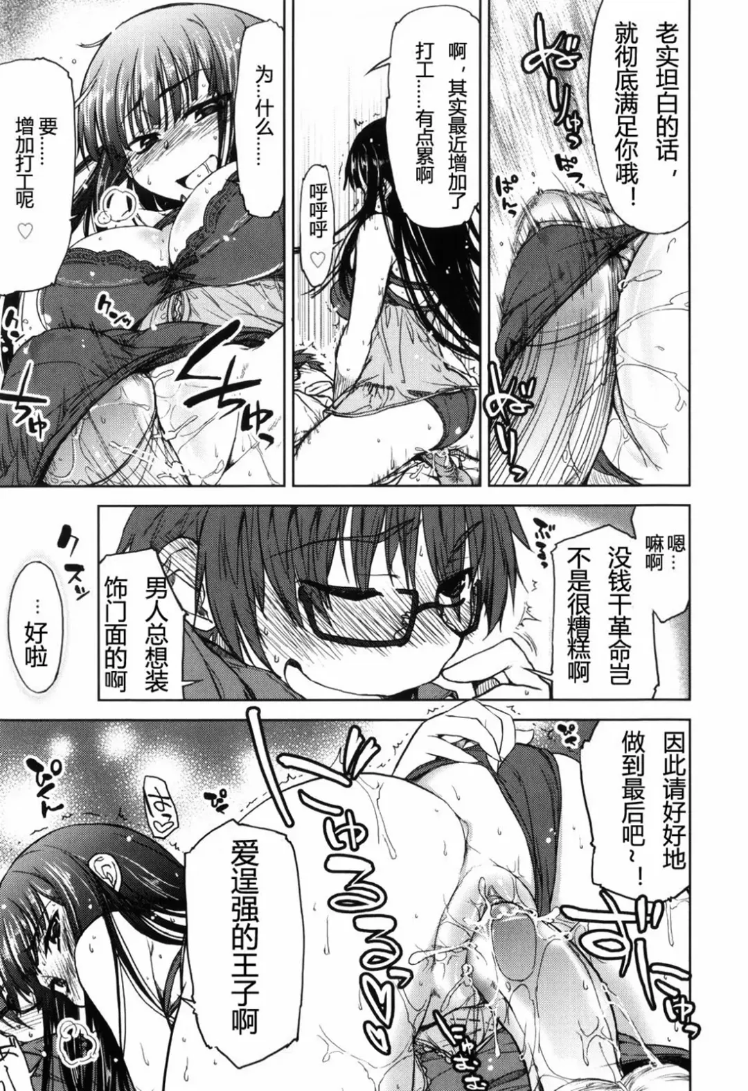 [Arima Zin] Muchipuri (decensored) Fhentai - Page 47