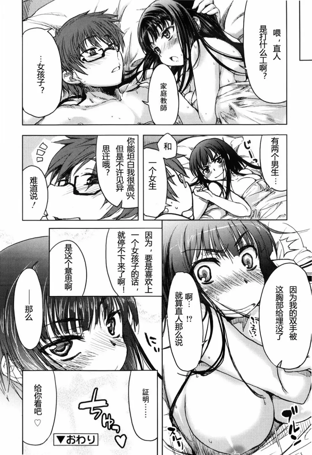 [Arima Zin] Muchipuri (decensored) Fhentai - Page 52