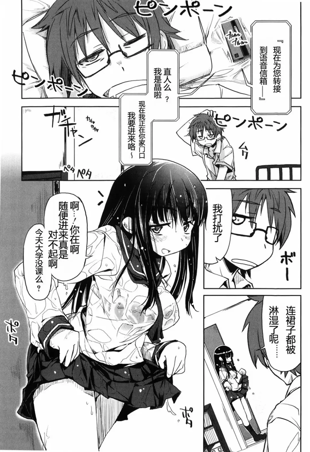 [Arima Zin] Muchipuri (decensored) Fhentai - Page 6