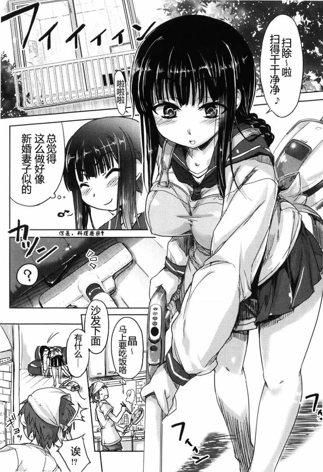 [Arima Zin] Muchipuri (decensored) Fhentai - Page 69