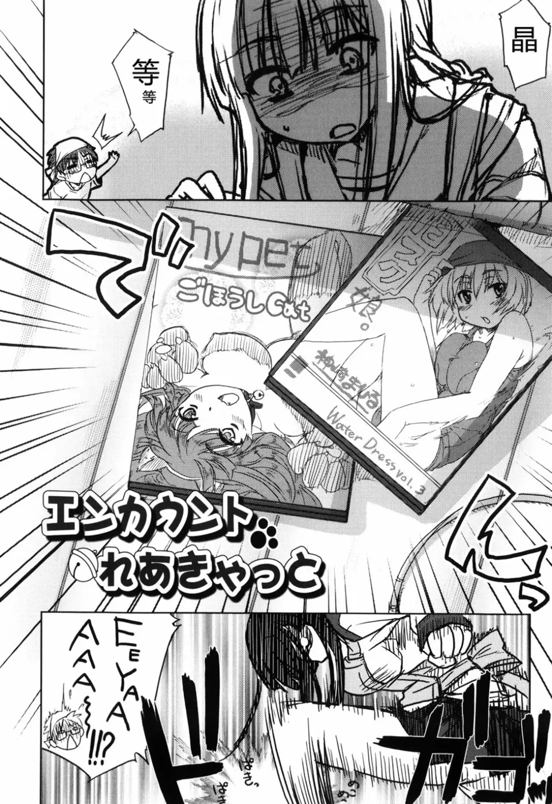 [Arima Zin] Muchipuri (decensored) Fhentai - Page 70