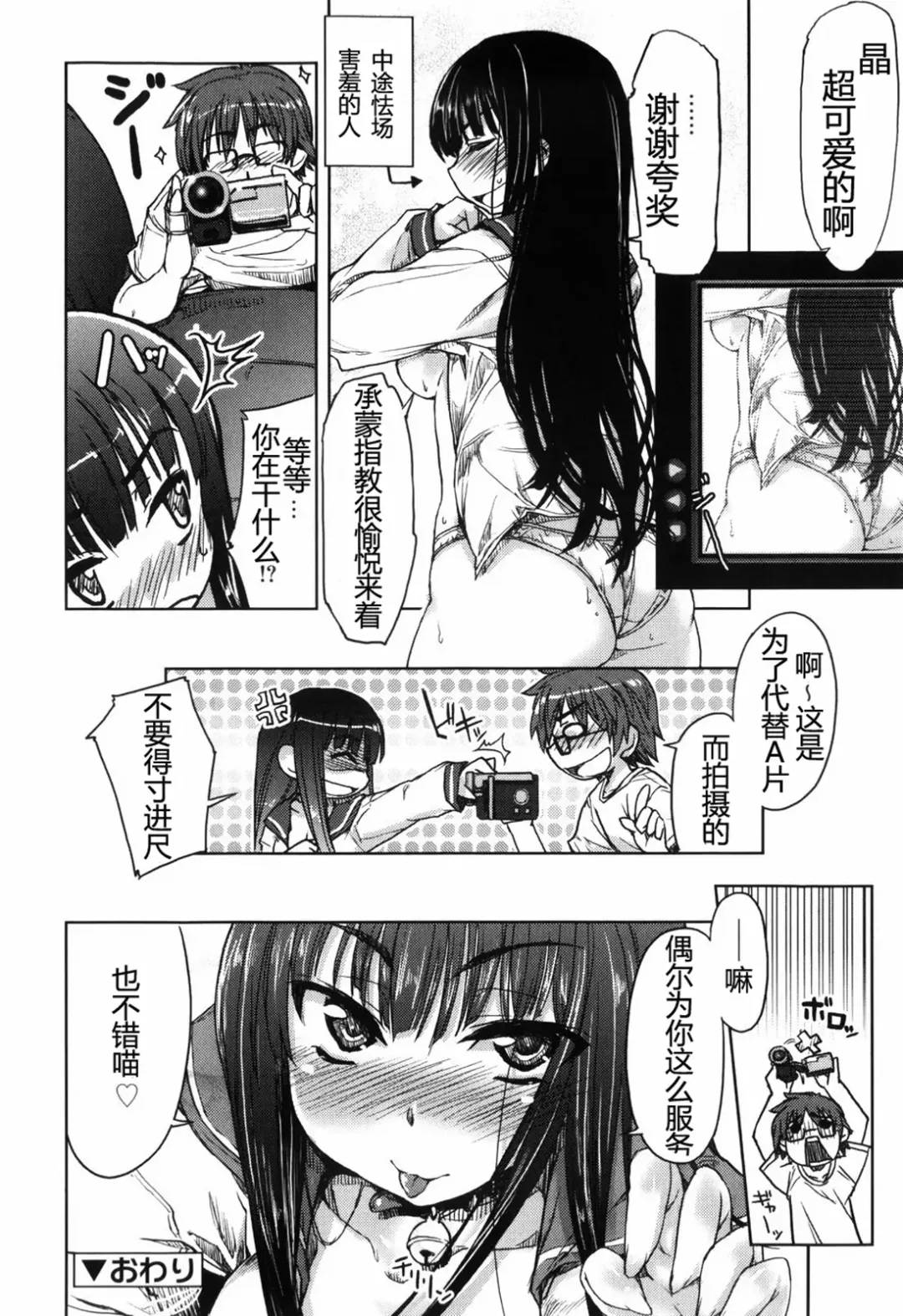 [Arima Zin] Muchipuri (decensored) Fhentai - Page 88