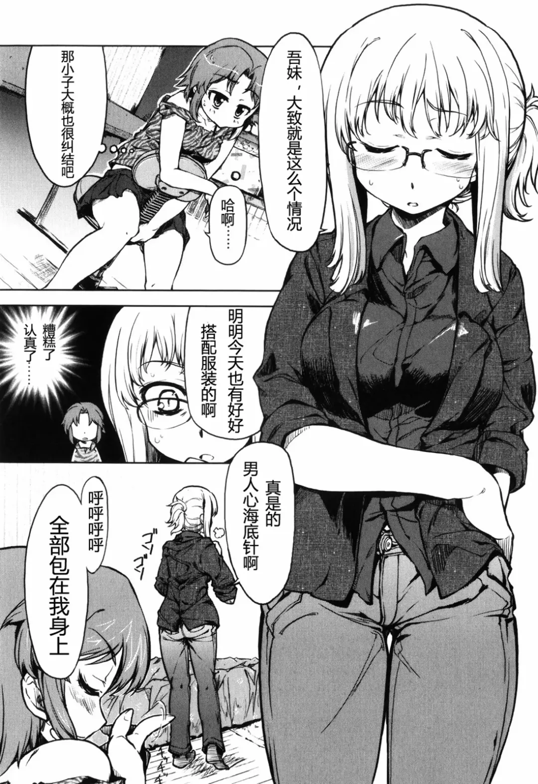 [Arima Zin] Muchipuri (decensored) Fhentai - Page 93